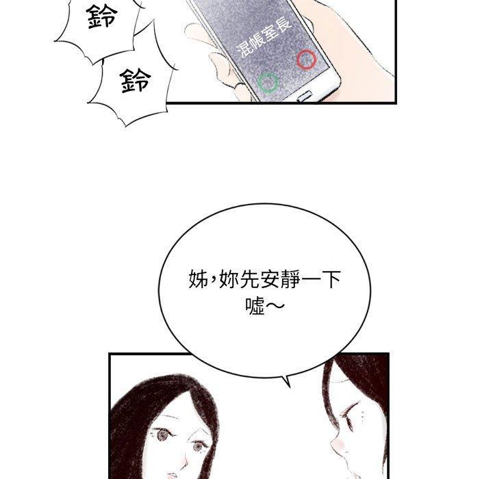 墮落城市，第6章，第 64 页