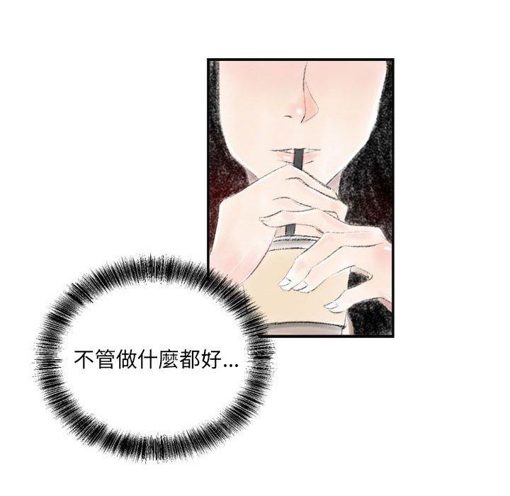 墮落城市，第6章，第 132 页