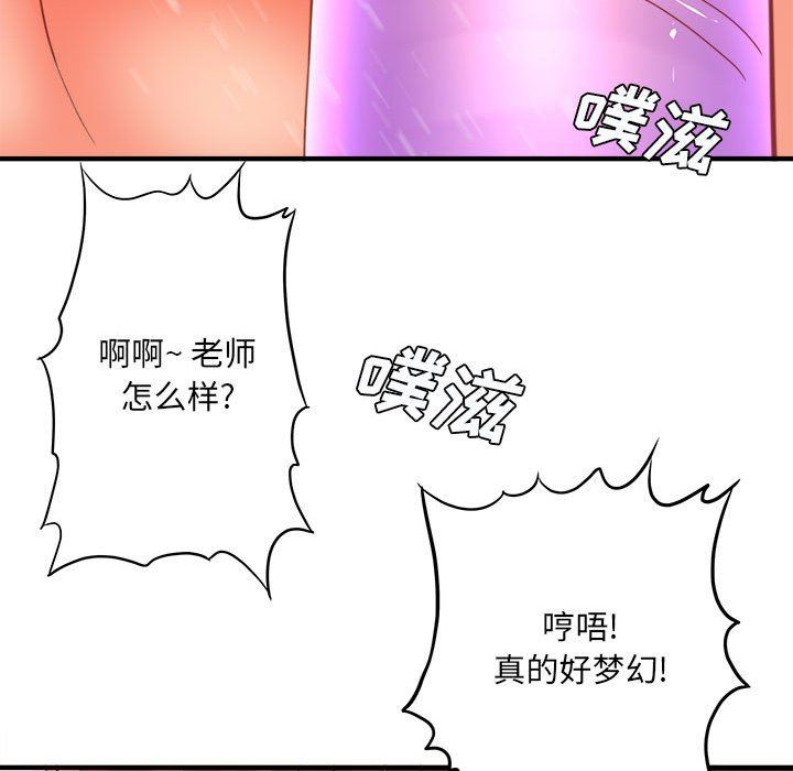 想做你的助手，第40話，第 125 页