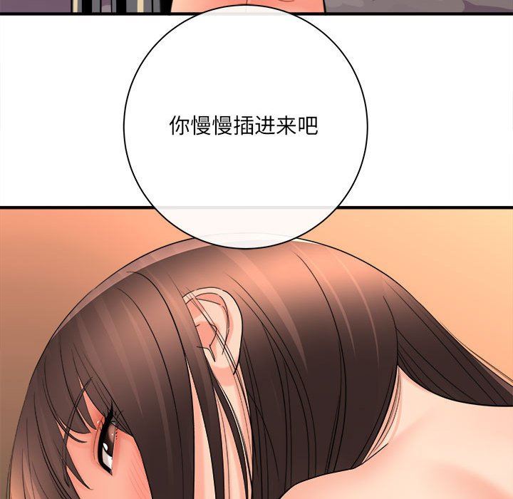 想做你的助手，第40話，第 103 页