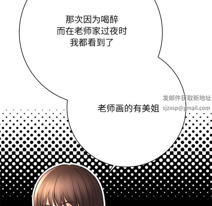 想做你的助手，第40話，第 22 页