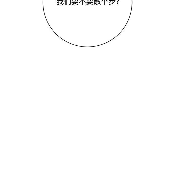 想做你的助手，第40話，第 12 页