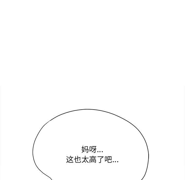 想做你的助手，第40話，第 60 页