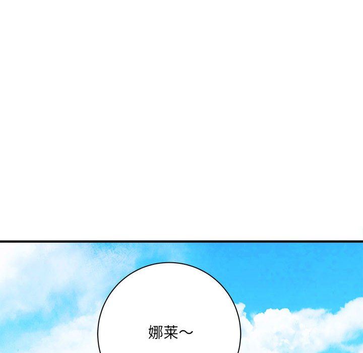 想做你的助手，第41話，第 11 页
