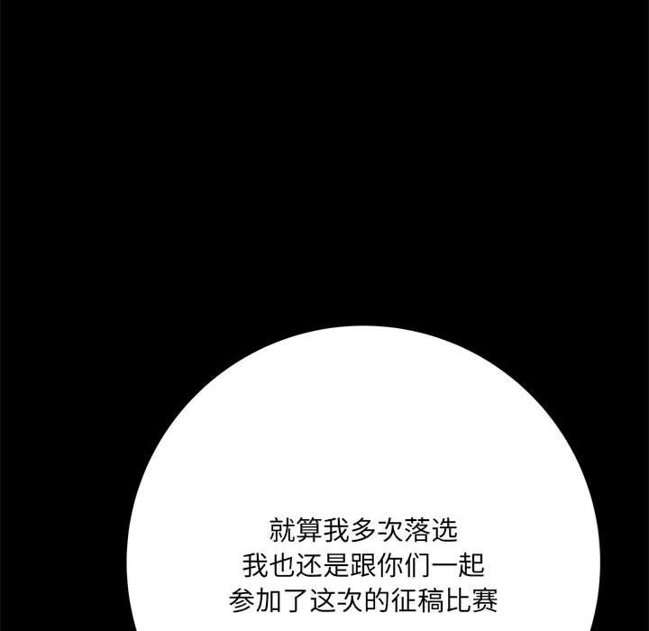 想做你的助手，第41話，第 122 页