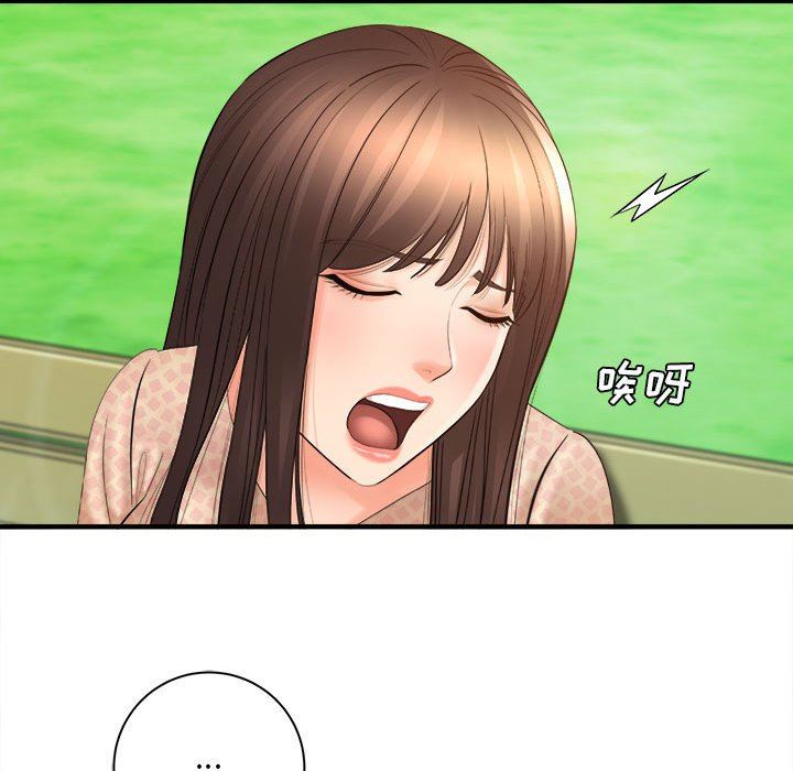 想做你的助手，第41話，第 8 页