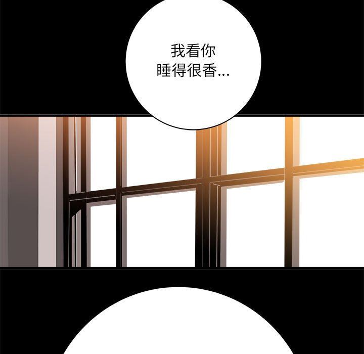 想做你的助手，第41話，第 52 页
