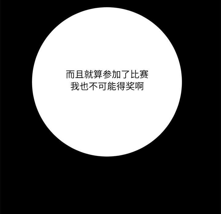 想做你的助手，第41話，第 64 页