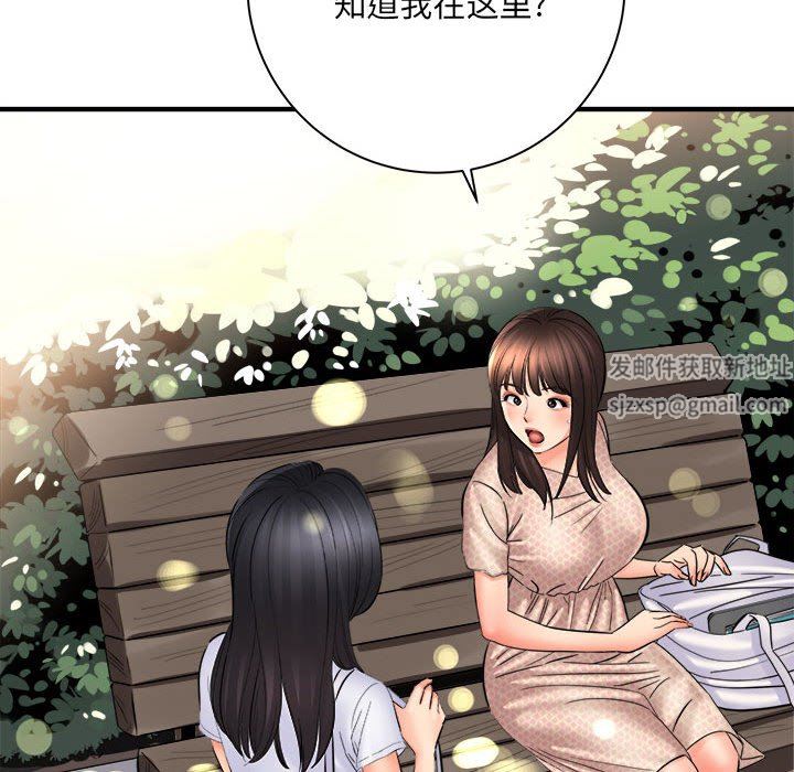 想做你的助手，第41話，第 15 页
