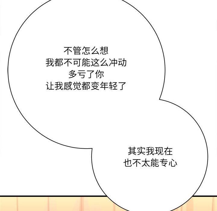 想做你的助手，第42話-最終話，第 95 页
