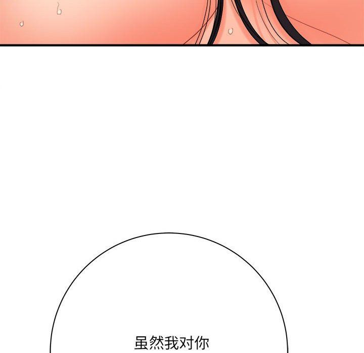 想做你的助手，第42話-最終話，第 21 页