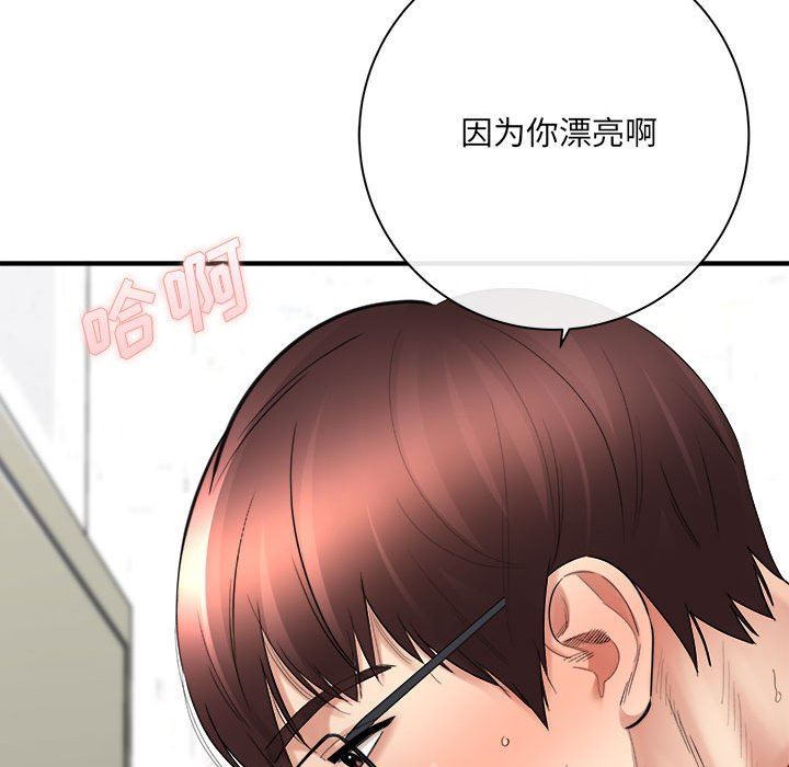 想做你的助手，第42話-最終話，第 12 页