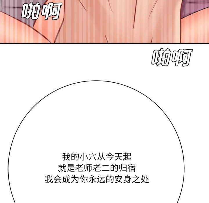想做你的助手，第42話-最終話，第 52 页