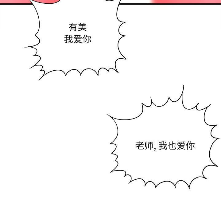 想做你的助手，第42話-最終話，第 60 页