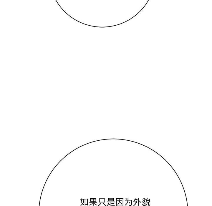 想做你的助手，第42話-最終話，第 15 页