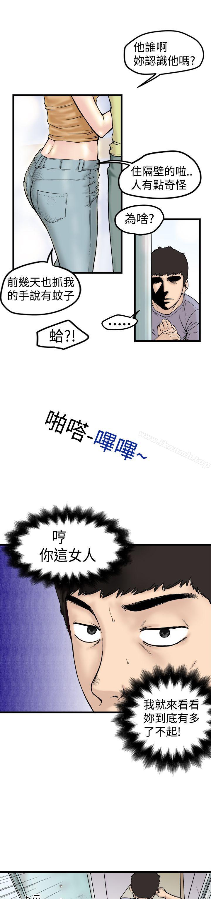 想像狂熱(完結)，第1話，第 5 页