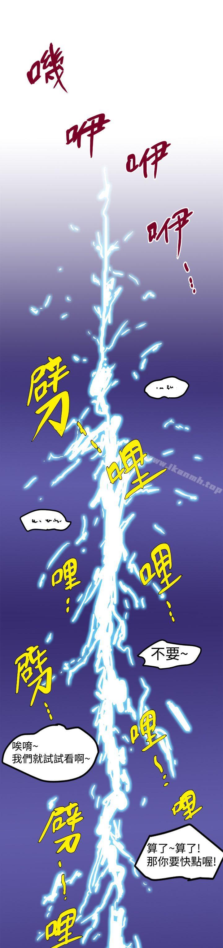 想像狂熱(完結)，第1話，第 11 页