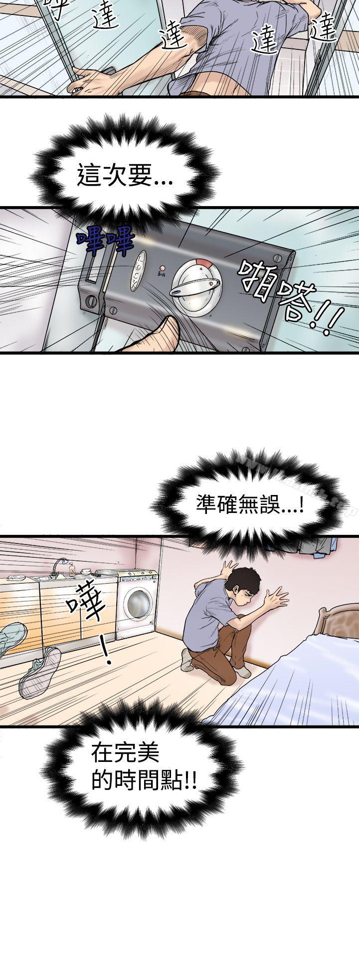 想像狂熱(完結)，第1話，第 6 页