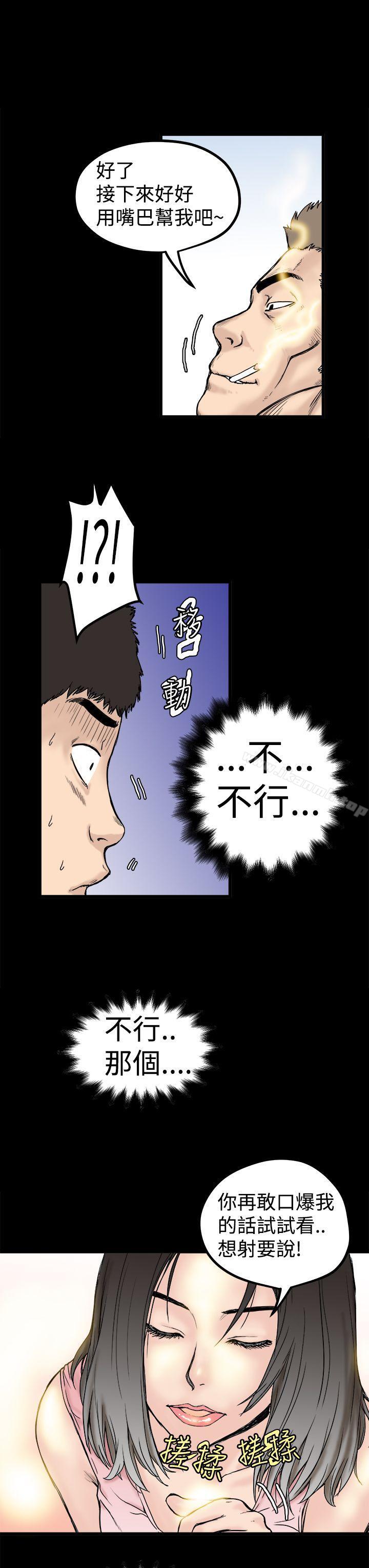 想像狂熱(完結)，第1話，第 21 页