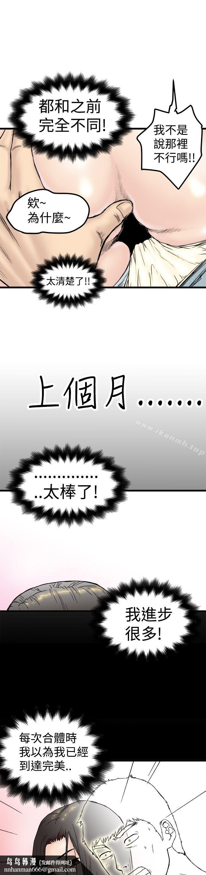 想像狂熱(完結)，第1話，第 17 页