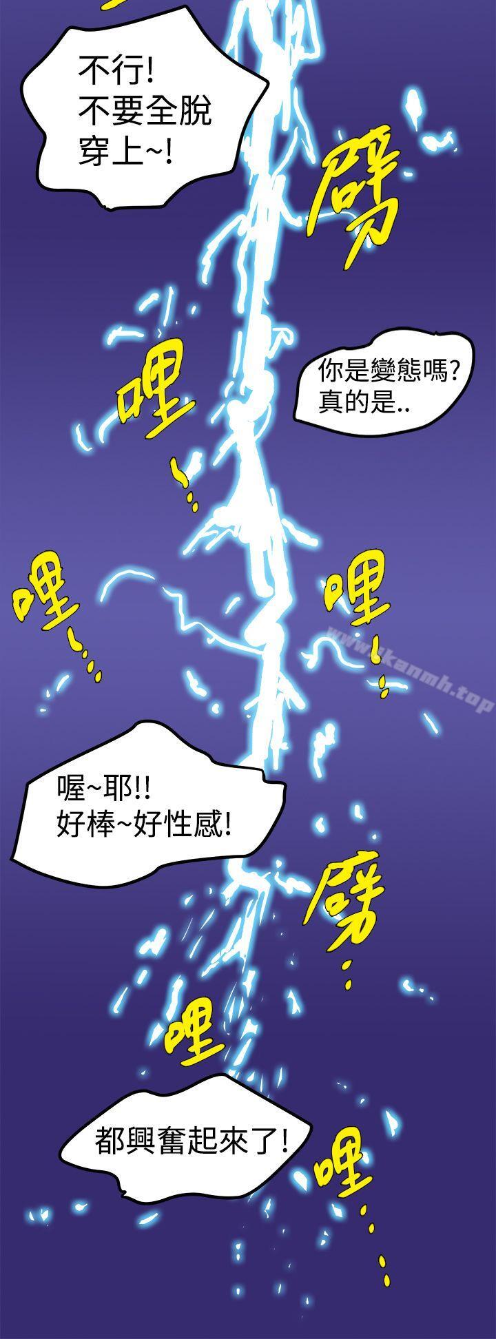 想像狂熱(完結)，第1話，第 12 页