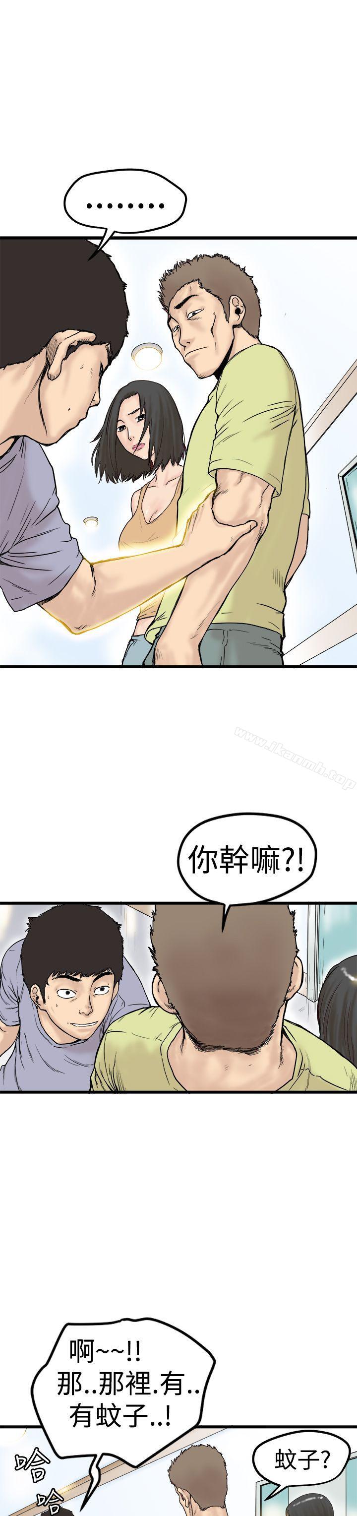 想像狂熱(完結)，第1話，第 3 页