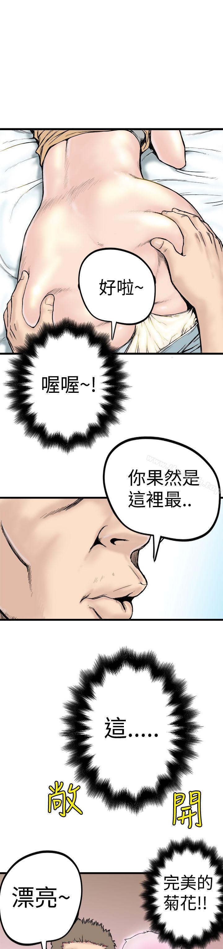 想像狂熱(完結)，第1話，第 15 页