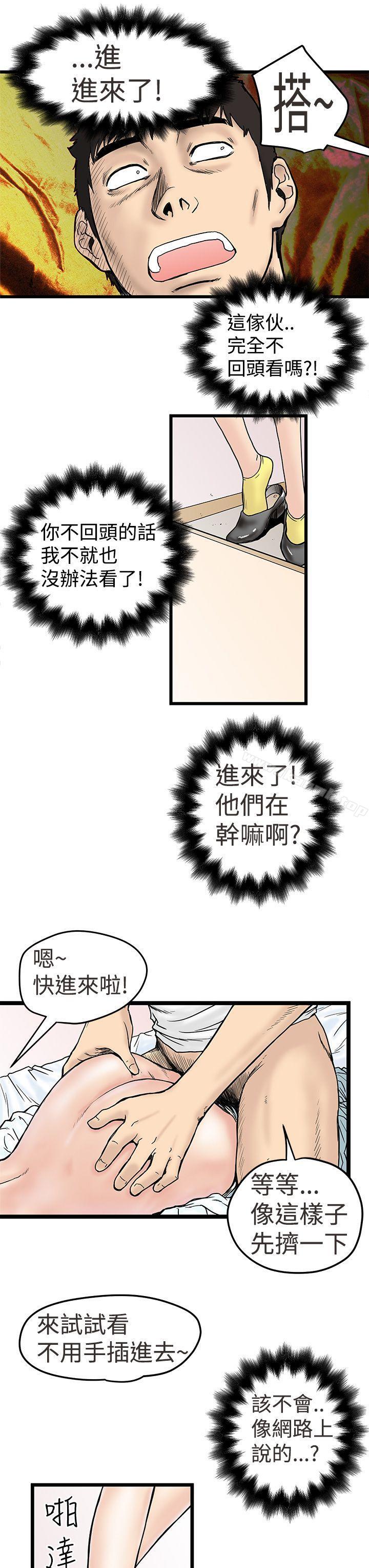 想像狂熱(完結)，第2話，第 5 页