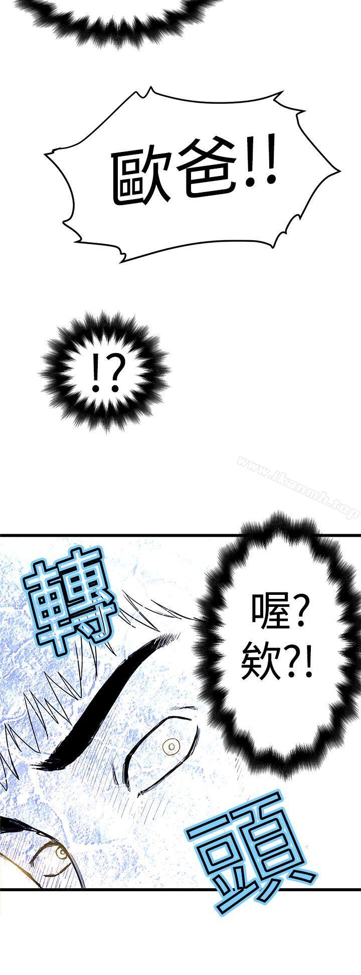 想像狂熱(完結)，第2話，第 8 页
