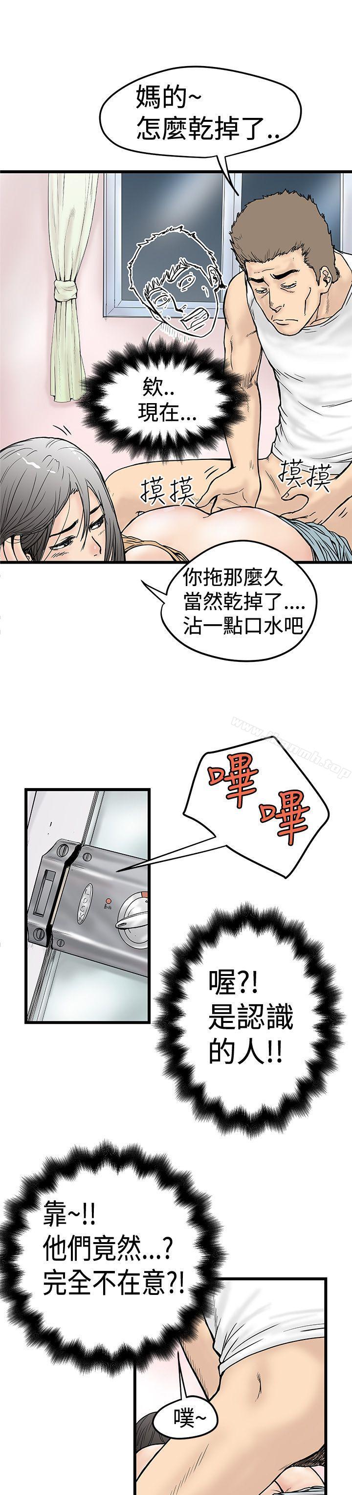 想像狂熱(完結)，第2話，第 3 页