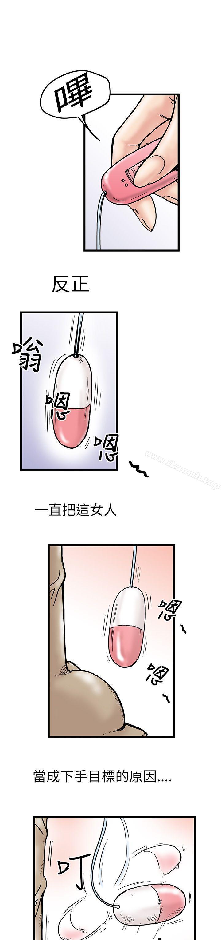 想像狂熱(完結)，第3話，第 11 页