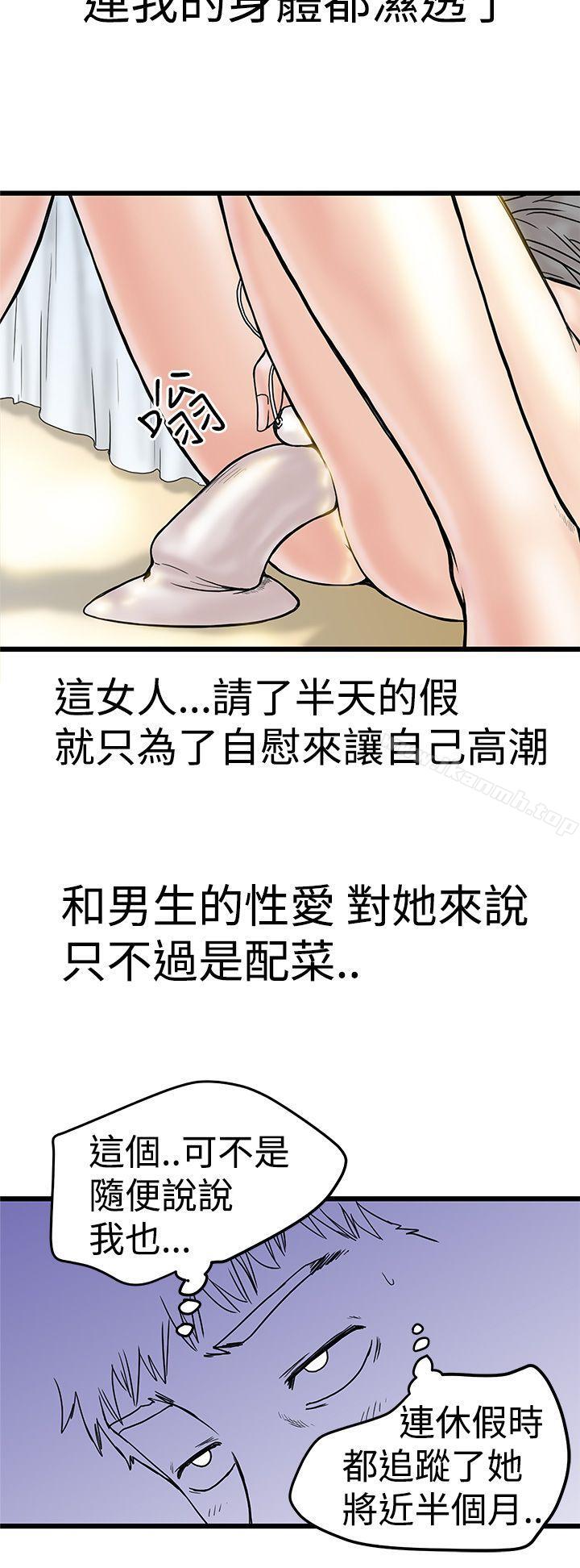 想像狂熱(完結)，第3話，第 22 页