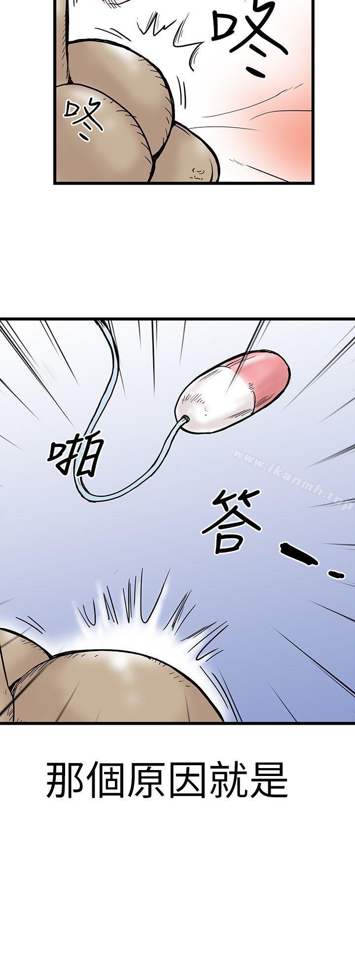 想像狂熱(完結)，第3話，第 12 页