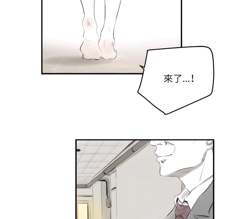 墮落城市，第7章，第 34 页