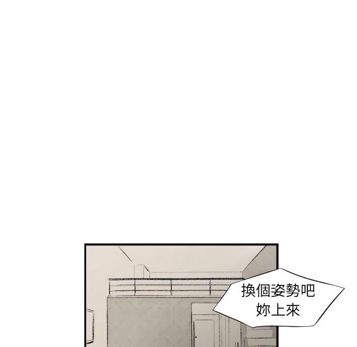 墮落城市，第7章，第 44 页