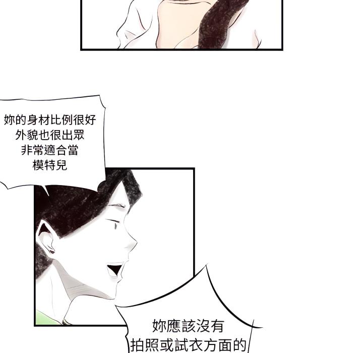 墮落城市，第7章，第 11 页