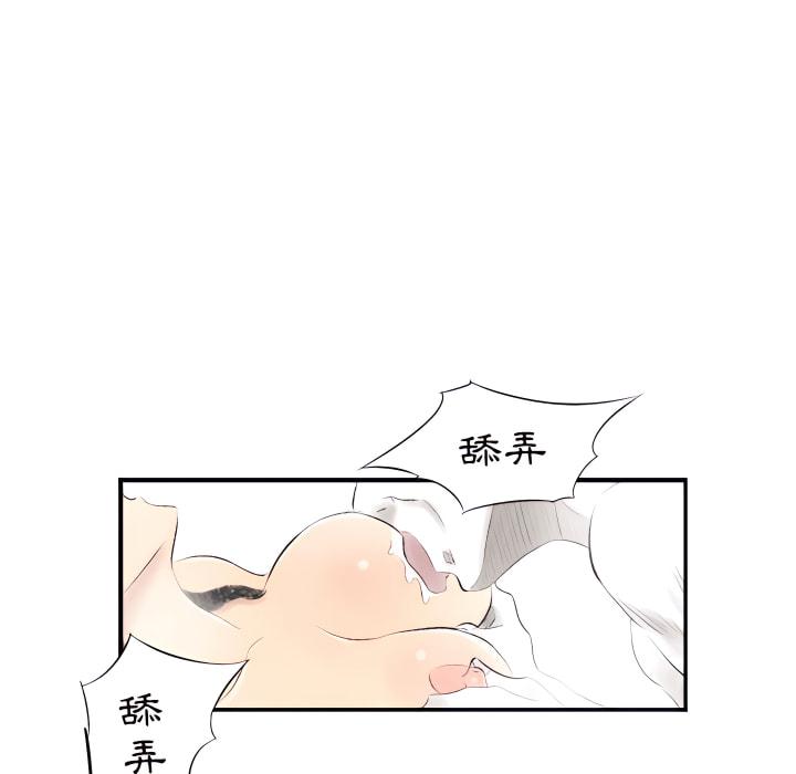 墮落城市，第7章，第 40 页