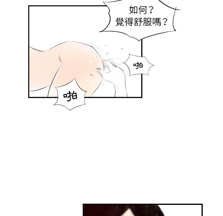 墮落城市，第7章，第 49 页