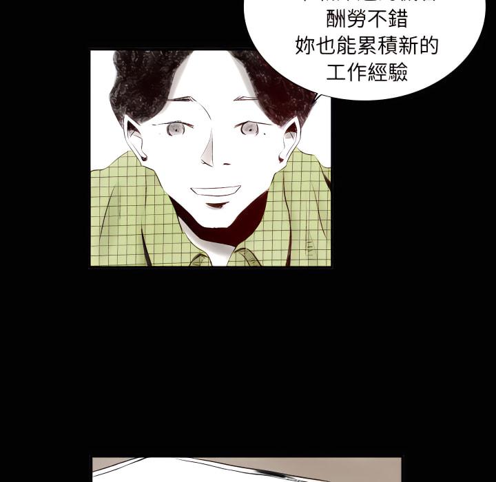 墮落城市，第7章，第 69 页