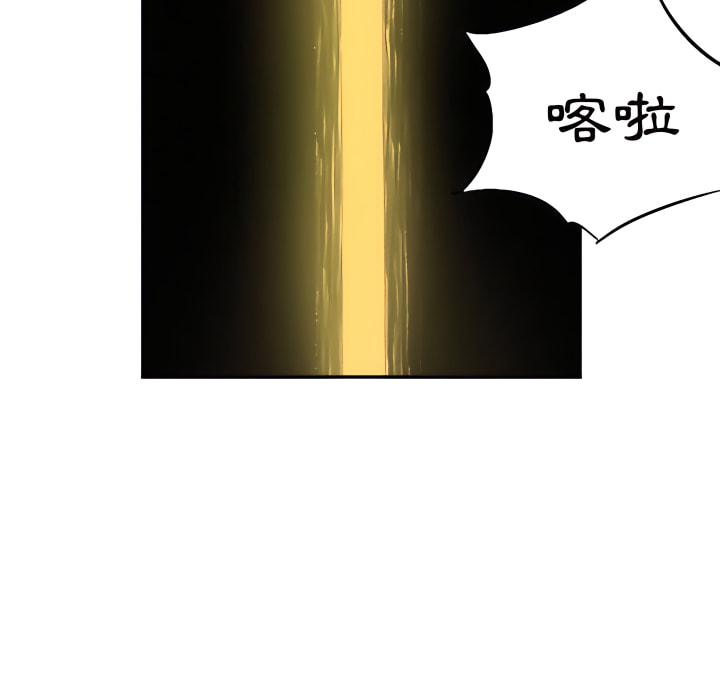 墮落城市，第7章，第 95 页