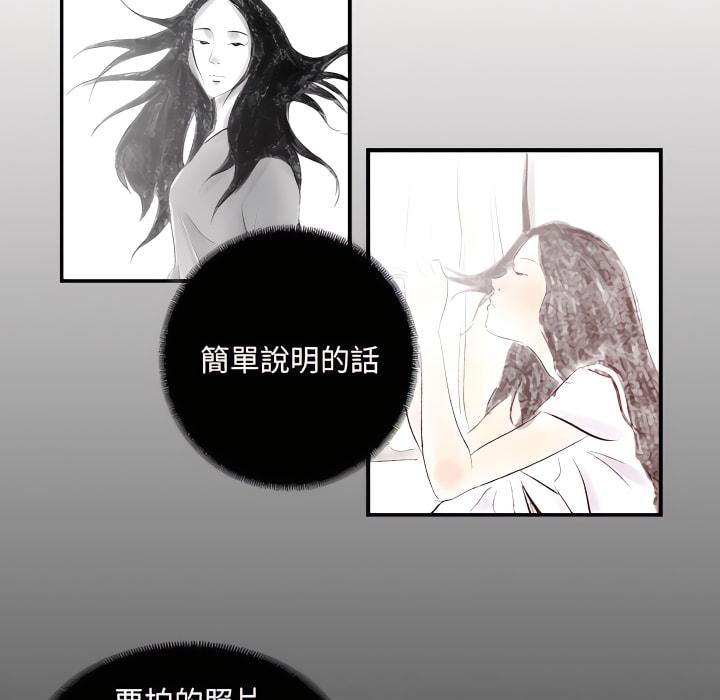墮落城市，第7章，第 65 页