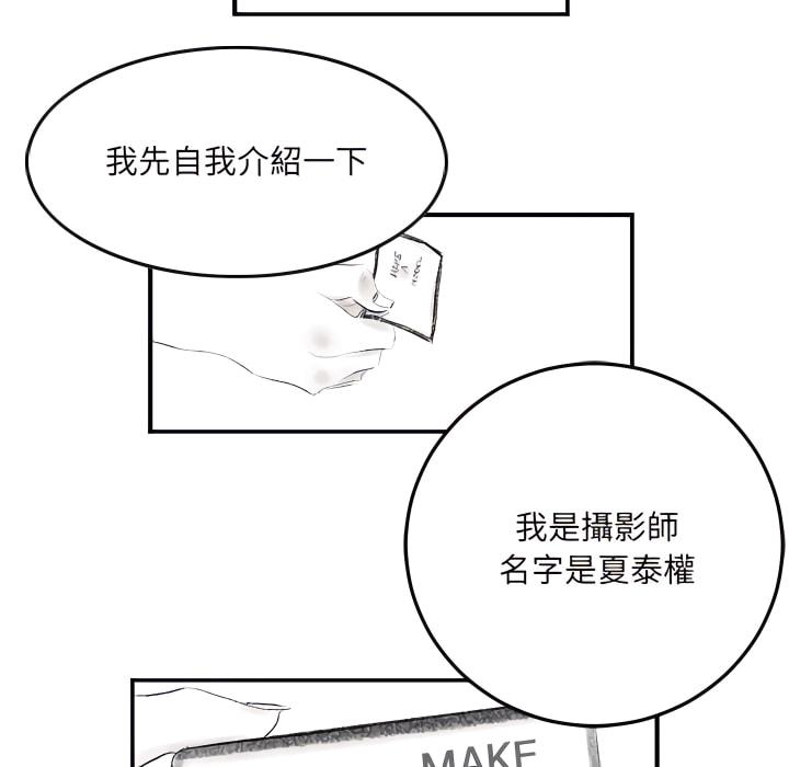 墮落城市，第7章，第 8 页