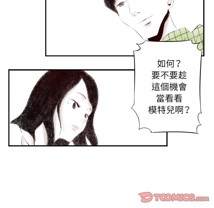 墮落城市，第7章，第 22 页