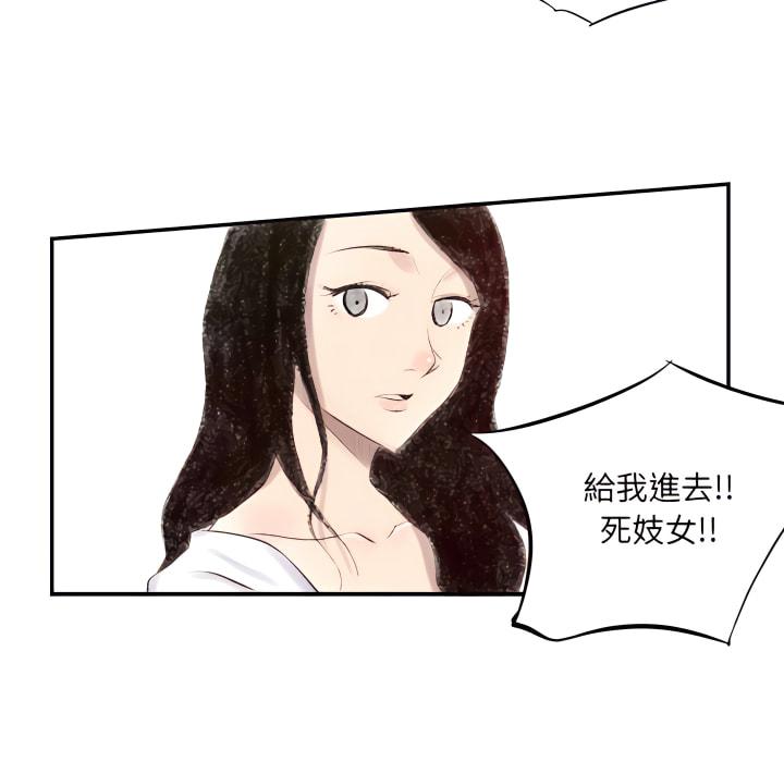墮落城市，第7章，第 77 页