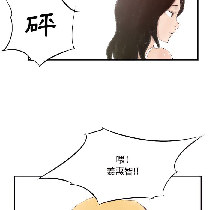 墮落城市，第8章，第 34 页