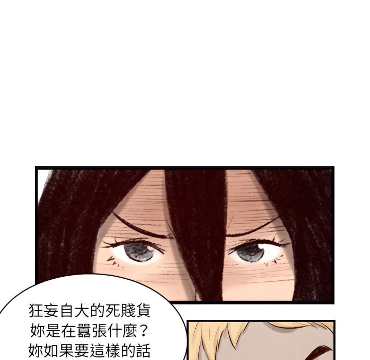 墮落城市，第8章，第 44 页