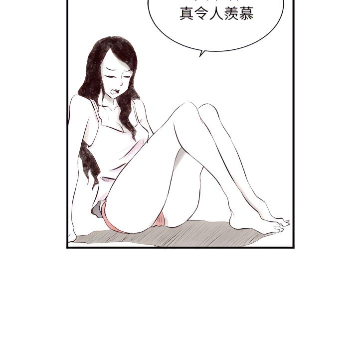 墮落城市，第8章，第 103 页