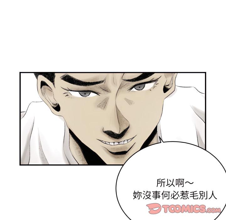 墮落城市，第8章，第 21 页