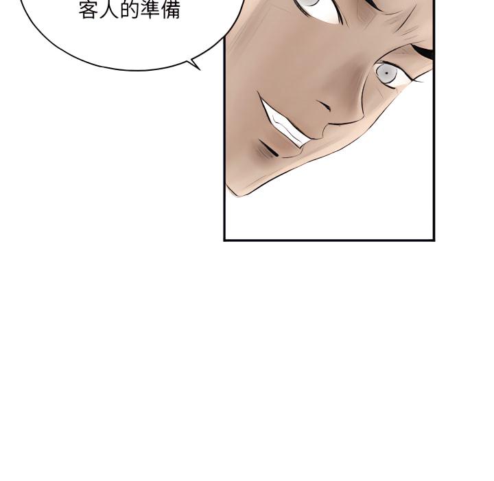 墮落城市，第8章，第 22 页