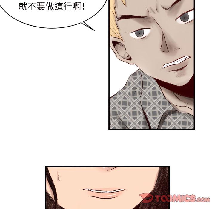 墮落城市，第8章，第 12 页